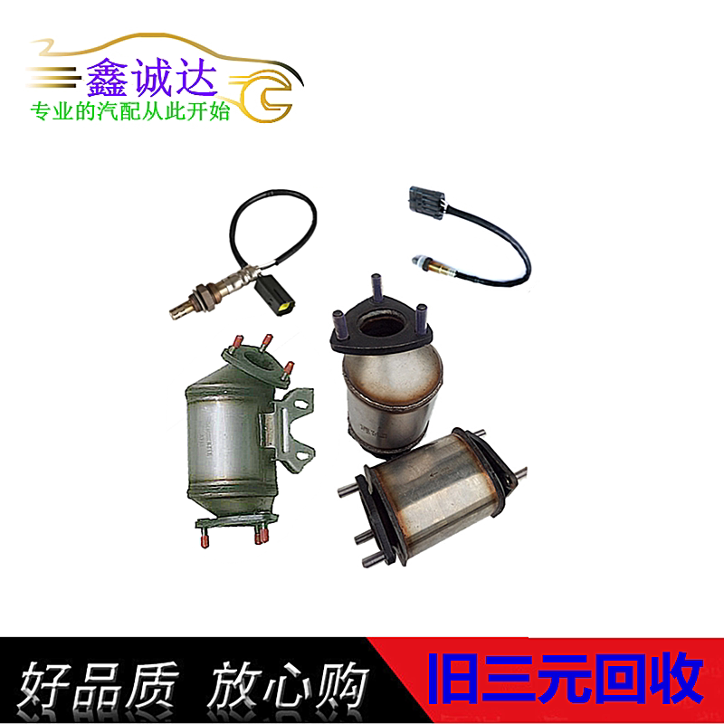 艾惠特乐风赛欧三元催化器