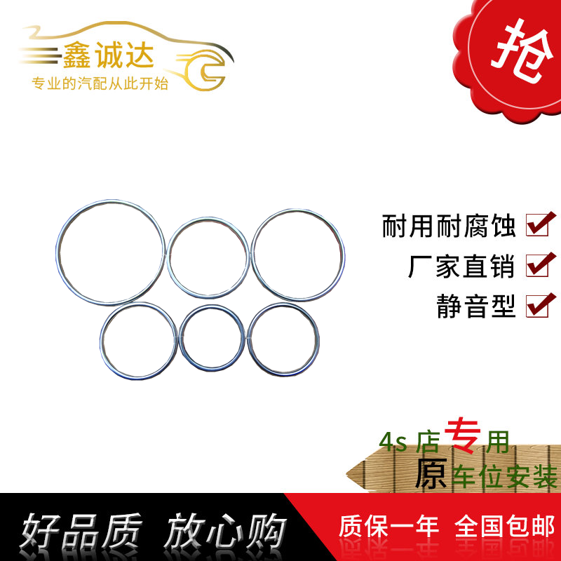 艾惠特汽车排气管三元接口垫