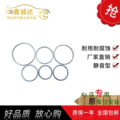 艾惠特汽车排气管三元接口垫