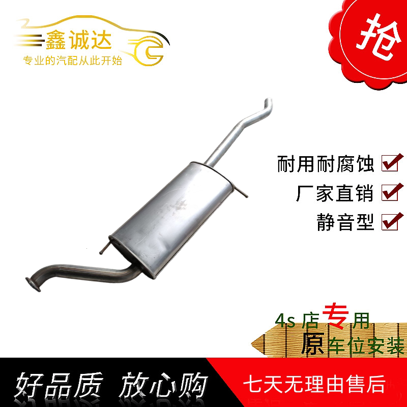 广汽传祺GS7GS8中节排气管消音器消声器中段烟管加厚静音