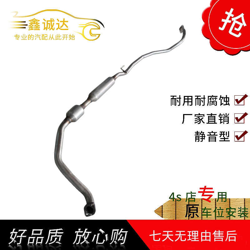 比亚迪宋PLUS混动中节排气管消音器消声器中段烟管加厚原装位静音