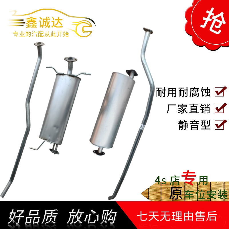 福田祥菱V1中节伽途T3中段奥铃T3后节排气管消音器消声器后段烟管