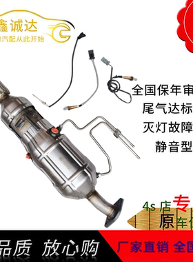 长安星卡1022SEAB6国六三元催化器净化器颗粒扑捉器排温氧传感器