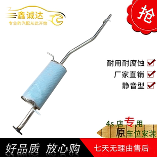 长安睿行M80国六后节排气管消音器消声器后段烟管双层加厚不锈钢