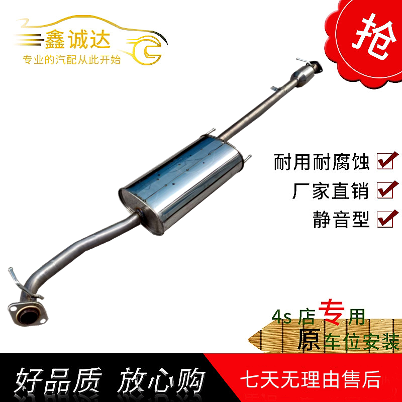 丰田汉兰达2.7中节排气管消音器消声器3.5中段烟管静音加厚