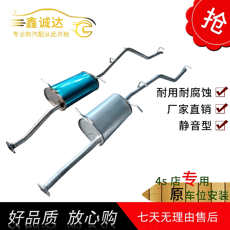 艾惠特长安神骐T10排气管后节1.5图片
