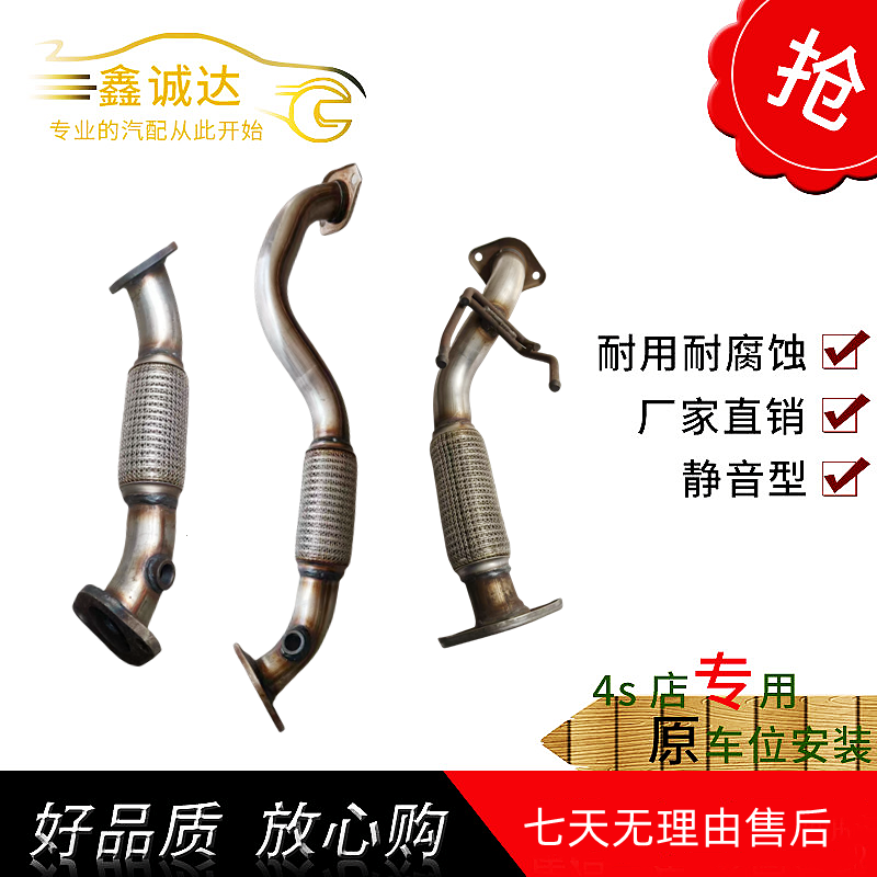 艾惠特长安CS35前节排气管静音