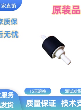 全新原装HPPRO400搓纸轮401打印机搓纸轮2055 2035M425纸盒搓纸轮