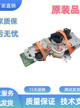 惠普607粉盒驱动齿轮HP608硒鼓齿轮HP631633/632打印机驱动齿轮组