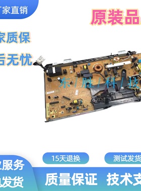 惠普HP701电源板 HPM706打印机电源板 HP435供电板HP435NW电源板