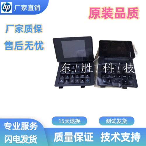 惠普打印机面板显示屏