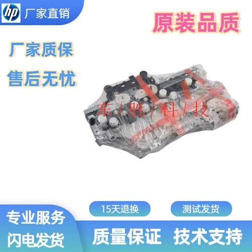 惠普4203打印机硒鼓齿轮组