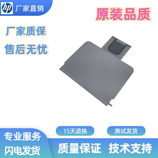 HP惠普tank1005托盘2506tank2606dn出纸托盘 tank1020掀硒鼓盖子