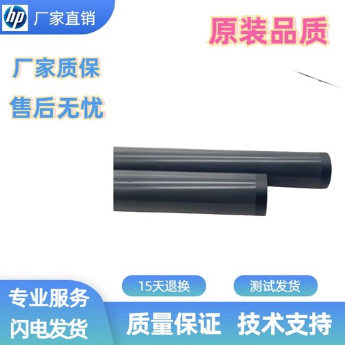 加热膜打印机定影膜惠普