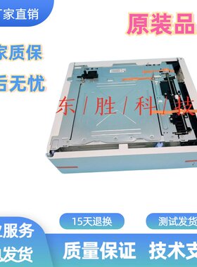 惠普608打印机纸盒外加底座