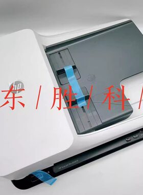 惠普打印机输稿器托盘进纸托盘