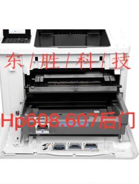 惠普HP608前门hp607 609侧门托盘633手动进纸器632 611HP612后盖