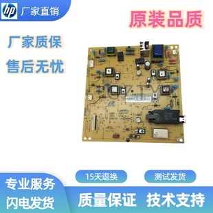 电源板 激光盒 排线 72525激光头组件 惠普HPM72625高压板M72630