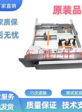 HP惠普HPM880纸盒放纸抽屉HP806 830HP855纸盒550页第二第三纸盒