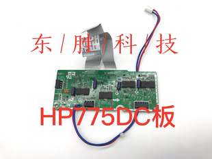 8899 M775dn接口板775控制板775dnDC控制板RM1 惠普HP M775DC小板