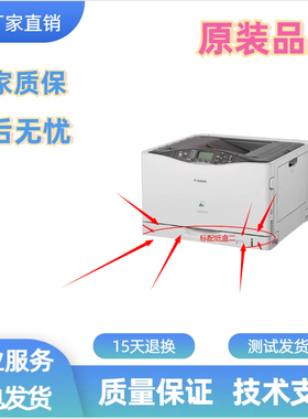 佳能LBP9100主板9600DC板9250打印板9500 843CX驱动板841主板