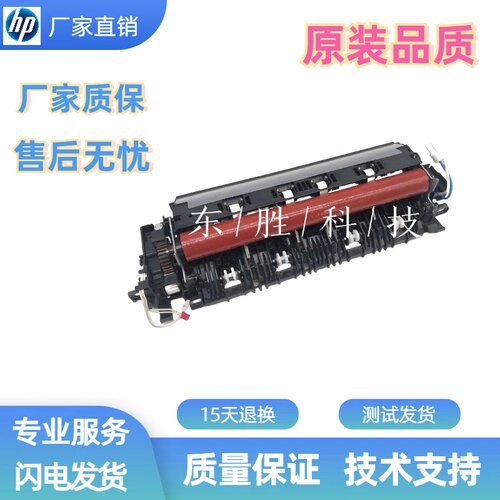 兄弟打印机定影热凝加热组件