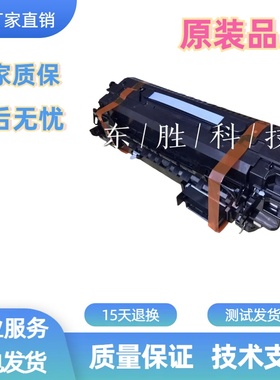 全新惠普HP806定影组件830加热器HP806加热组件830热凝器到期更换