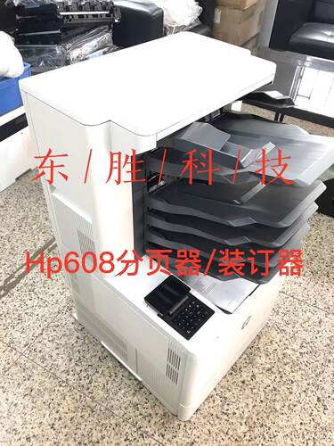 惠普612分页装订器测试耐用