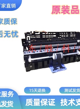 全新惠普HPM226dw进纸组件HP202进纸器惠普HP126 128进纸搓纸组件