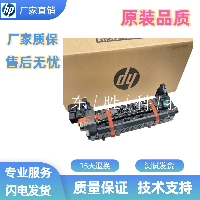 惠普打印机定影组件加热器