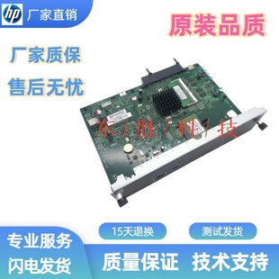 惠普HP806打印机主板接口板HP806打印机主板HP830主板CF367 60001