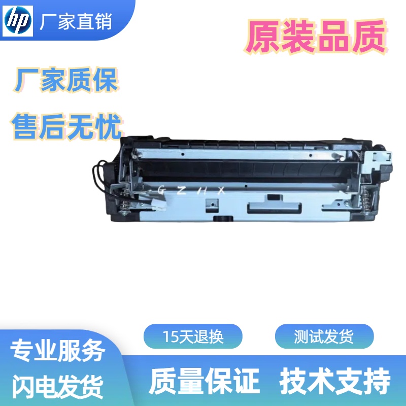 京瓷2235DN打印机定影组件