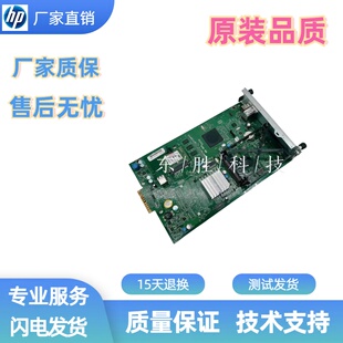 惠普HP5225主板HP552驱动板HP750接口板HP700775打印机主板带