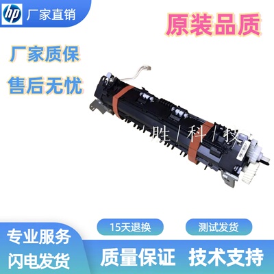 定影器打印机定影组件惠普