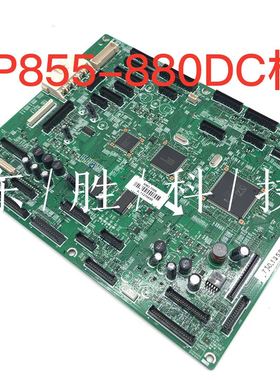 惠普HP原装M880打印机DC控制驱动板HP855DC引擎板RM2-7006转接板