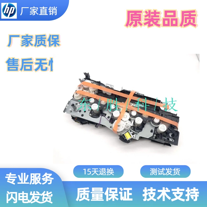 惠普HP281硒鼓齿轮组180 181 齿轮组HP254 280 154双面电机齿轮组