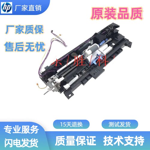 惠普打印机进纸器组件A4打印
