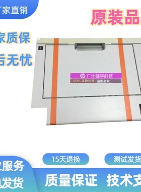 惠普HP5225 CP5525 手动进纸器 HP750 775侧门 第一纸盒侧盖