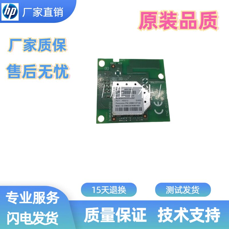 惠普HP227 203 281 280NFC板HP254 252 无线网卡模块 B4K93-60001