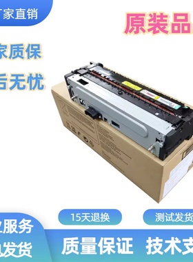 全新惠普HPE87640 87650 87660打印机定影组件 加热组件 Z7Y76A
