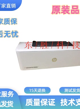 全新惠普HP403打印机前门429HPM427前门405手送进纸器305后盖