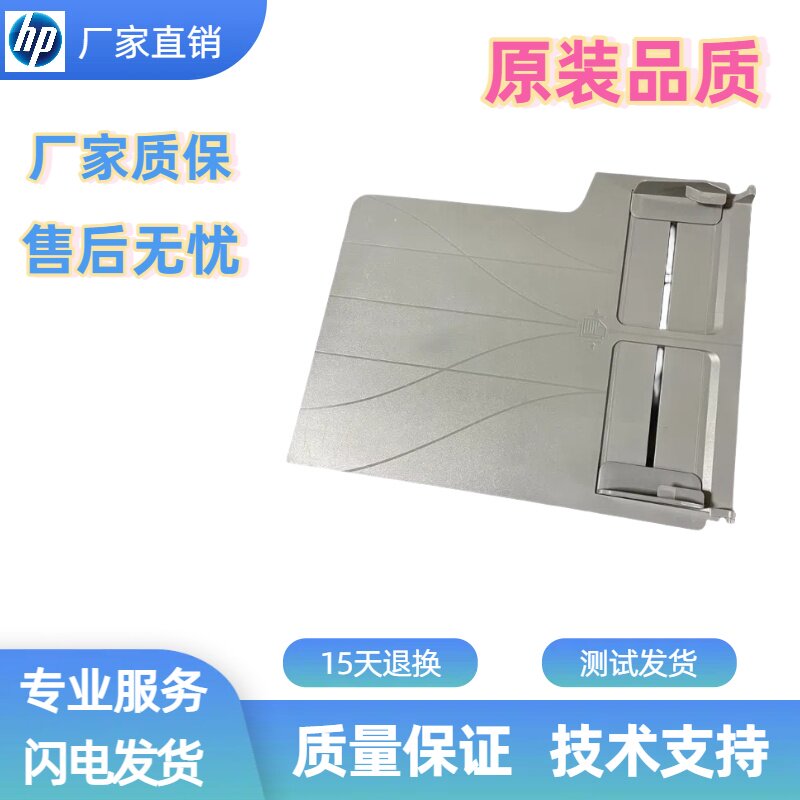 扫描仪输稿器惠普2500FI