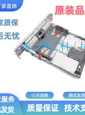全新原装HP405纸盒407DNHP305HP428HP429HP329第三纸盒底座D9P29A