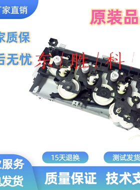 惠普351DN HP400 HP300齿轮组 M451dn彩色打印机475375硒鼓齿轮组