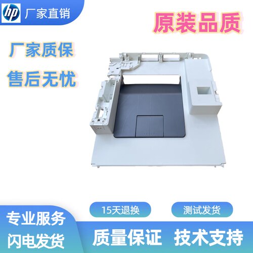 HP477打印机后盖上盖