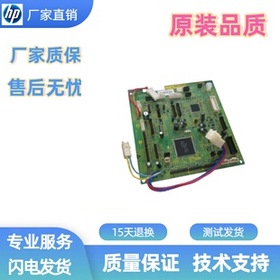 惠普HP5225DC板 5525DNDC板佳能9100DC控制板控制板RM1-6639-6796