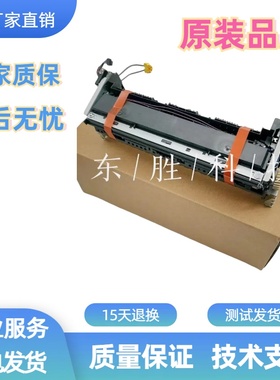 佳能LBP312dn打印机加热组件LBP312MF525LBP312i LBP310定影组件