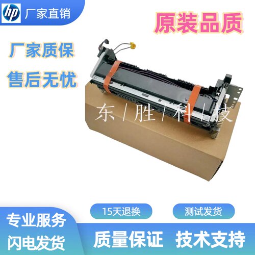 加热组件惠普打印机定影组件