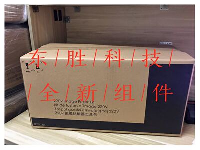 惠普hp4005定影组件打印机