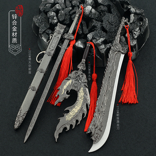 倚天屠龙记倚天剑新款屠龙宝刀张无忌明教圣火令兵器金属模型摆件